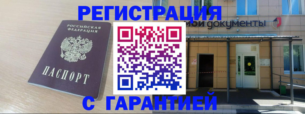 прописка в квартире в Кушве