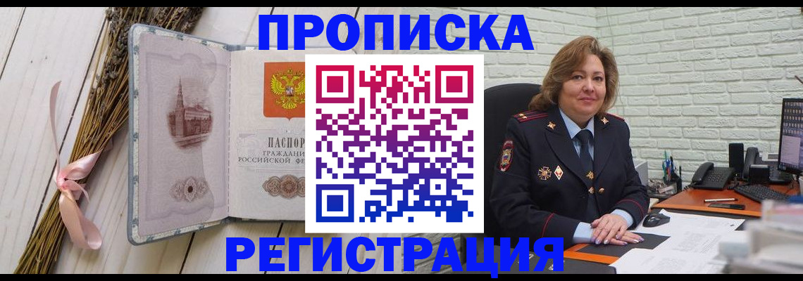 прописка гарантия в Кушве